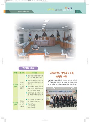 경북교육소식지_제61호