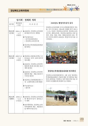 경북교육소식지_제62호