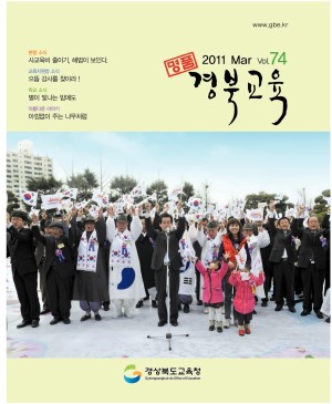 경북교육소식지_제74호