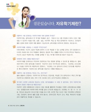 경북교육소식지_제83호