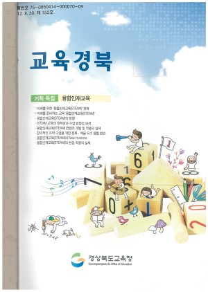 교육경북 152호 2012.08