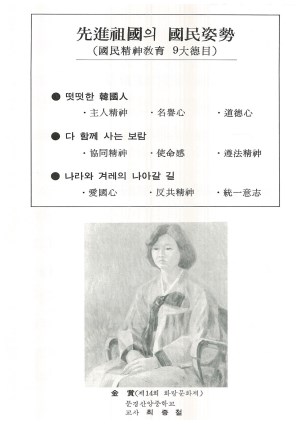 문교경북 88호 1986