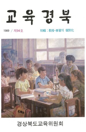 문교경북 94호 1989