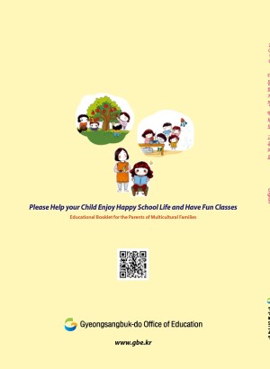2019 다문화가정 학부모 교육자료 (영어)
