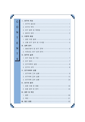 (2019년 형곡초등학교)학생활동중심 SW교육과정 편성·운영을 통함 컴퓨팅 사고력 신장 방안