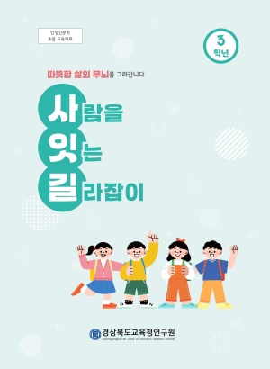 사잇길-3학년