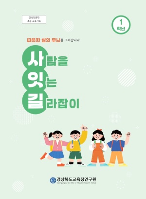 사잇길-1학년