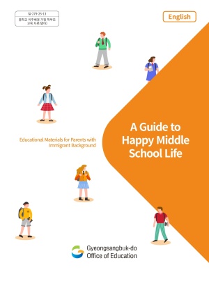 (Middle School)A Guide to Happy Middle School Life